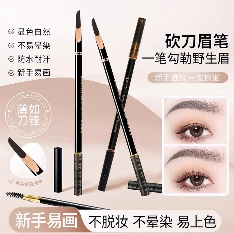 新款硬芯削眉笔砍刀眉笔防水不掉色不晕染长持久防汗妈生野生眉