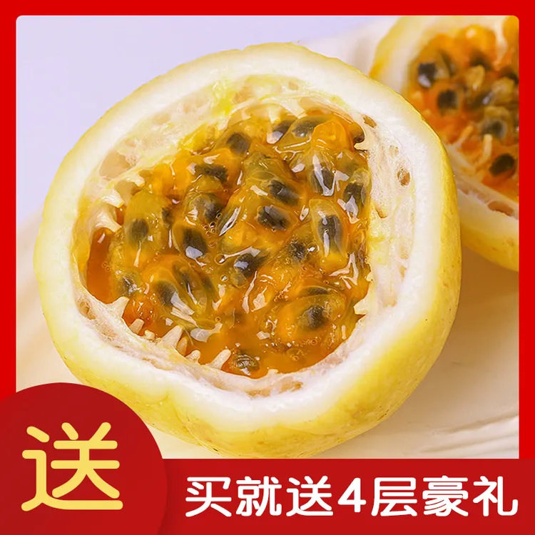 黄金百香果正宗精品果特大钦密9号新鲜现摘