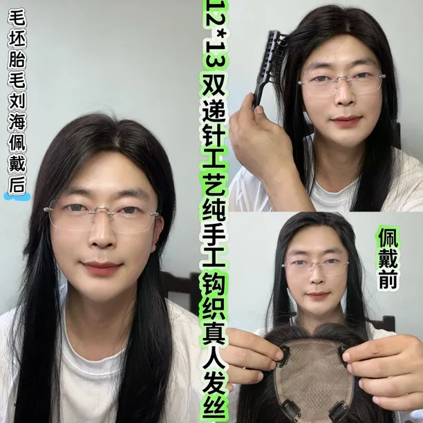 12*13 女士双递针补发片纯手工钩织大网底透气逼真增发量遮白发