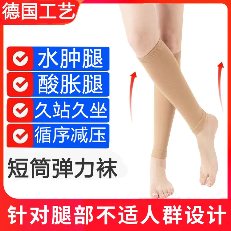 曲张袜压力袜护小腿一二级弹力袜防护款压力袜护小腿保暖运动居家