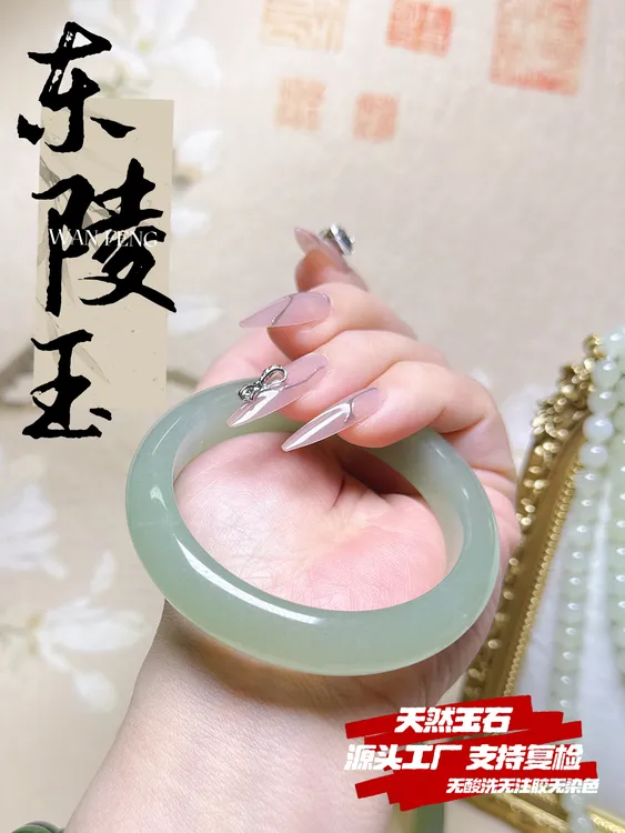 天然玉石高冰东陵玉古风美人手镯(多样性发货)