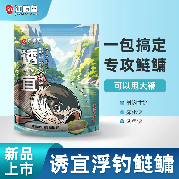 江屿鱼源头工厂自主研发鲢鳙诱鱼饵料发酵酸果香甜臭配方大头鱼