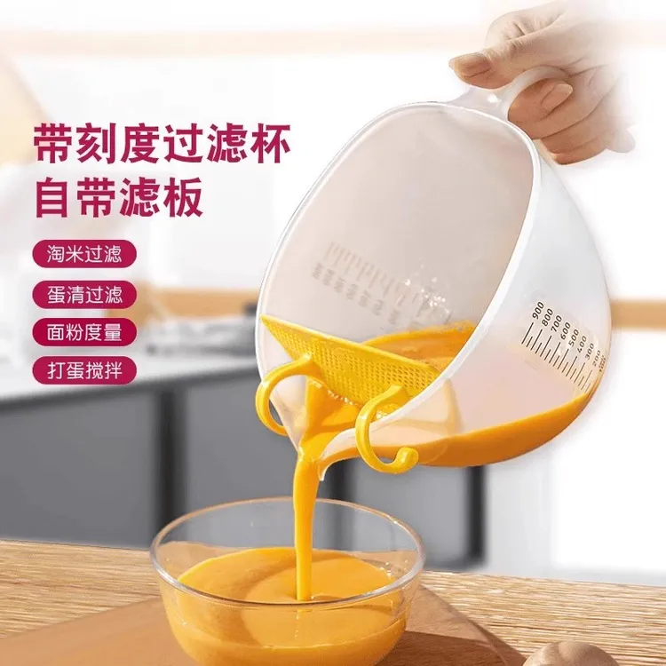 厨房必备鸡蛋液过滤量杯带刻度打蛋杯蒸鸡蛋液过滤器淘米不漏安全