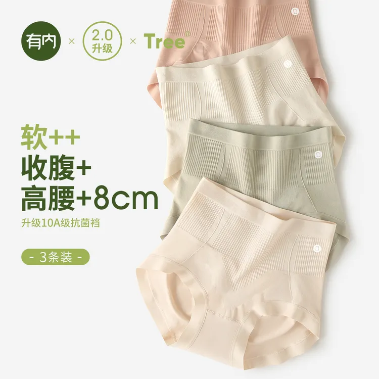 YOUNEI/有内女士内裤高腰收腹莫代尔抗菌提臀a类大码胖mm2025新款