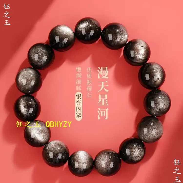 纯天然银矅石手串男女手链转运珠黑曜石原石佛珠小众轻奢情侣礼物