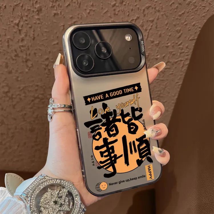 诸事皆顺适用苹果17promax手机壳iphone16pro高级简约15pro男女款