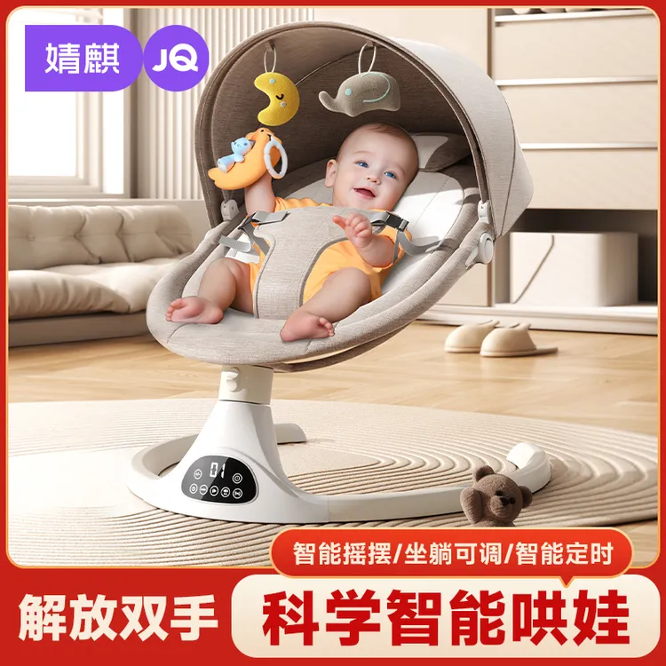 婧麒宝宝电动摇摇椅多功能宝宝摇椅家用电动安抚摇篮床带娃神器