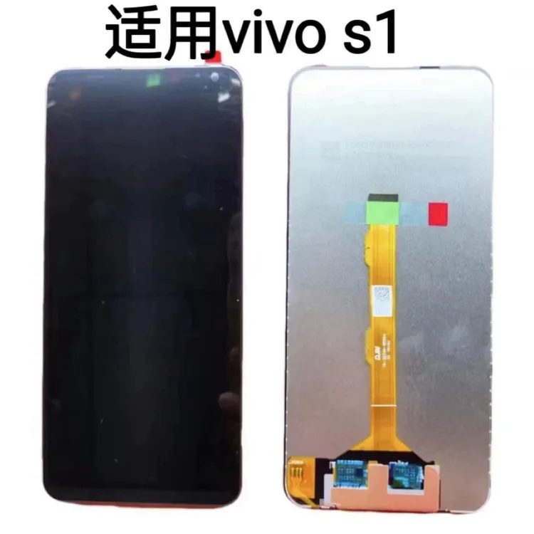 适于 vivo s1/v15屏幕总成 高清高亮内外一体屏幕