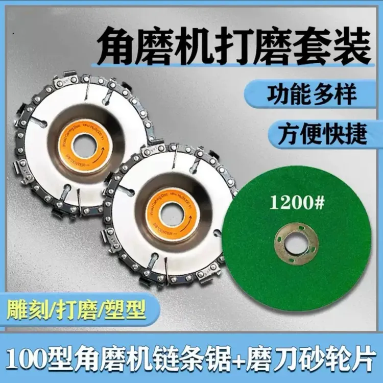 【链条锯两片送磨刀石】100型家用链条锯木工切割打磨链锯片