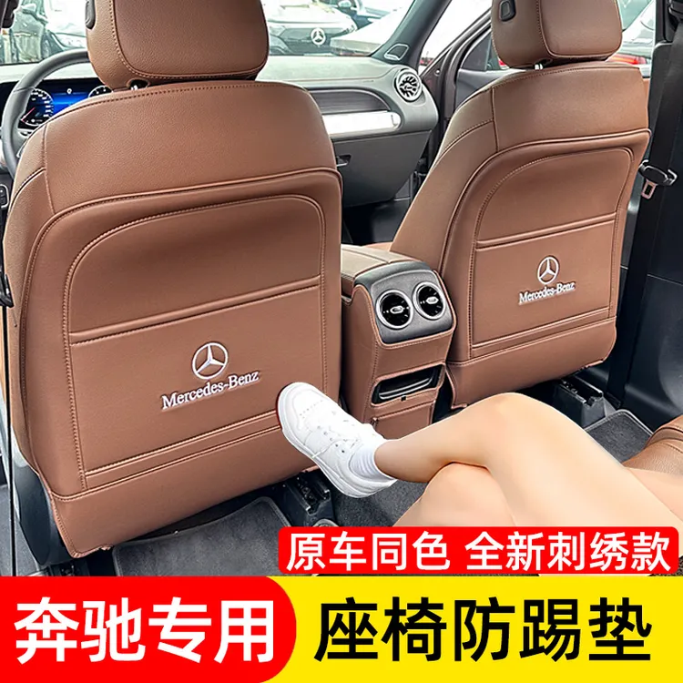 适用于奔驰座椅防踢垫2025款GLB220 A级A200L GLA200 CLA车内用品