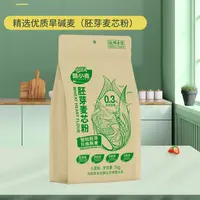 小麦胚芽麦芯粉1KG