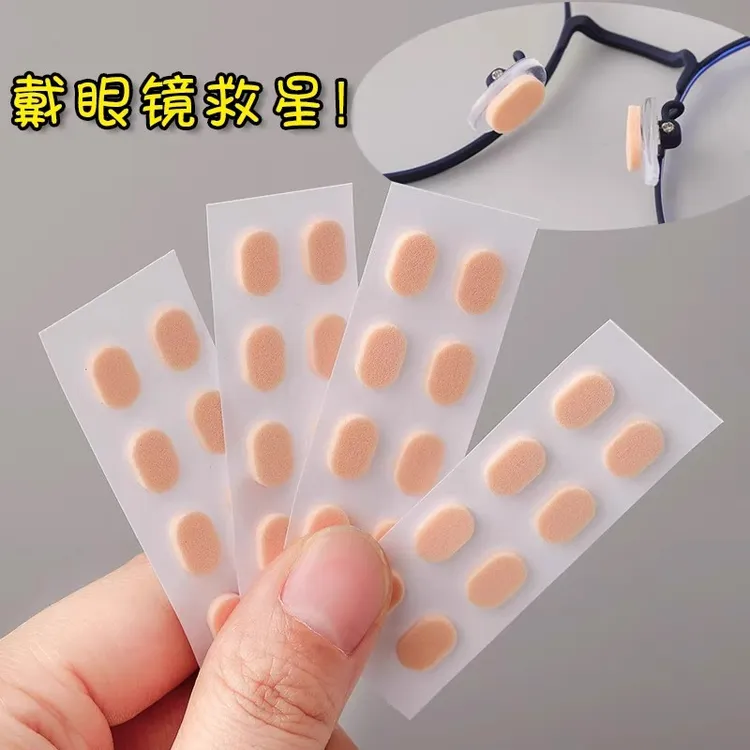 眼镜鼻托柔软EVA海绵鼻垫舒适无压痕不脱妆防滑增高减压框架