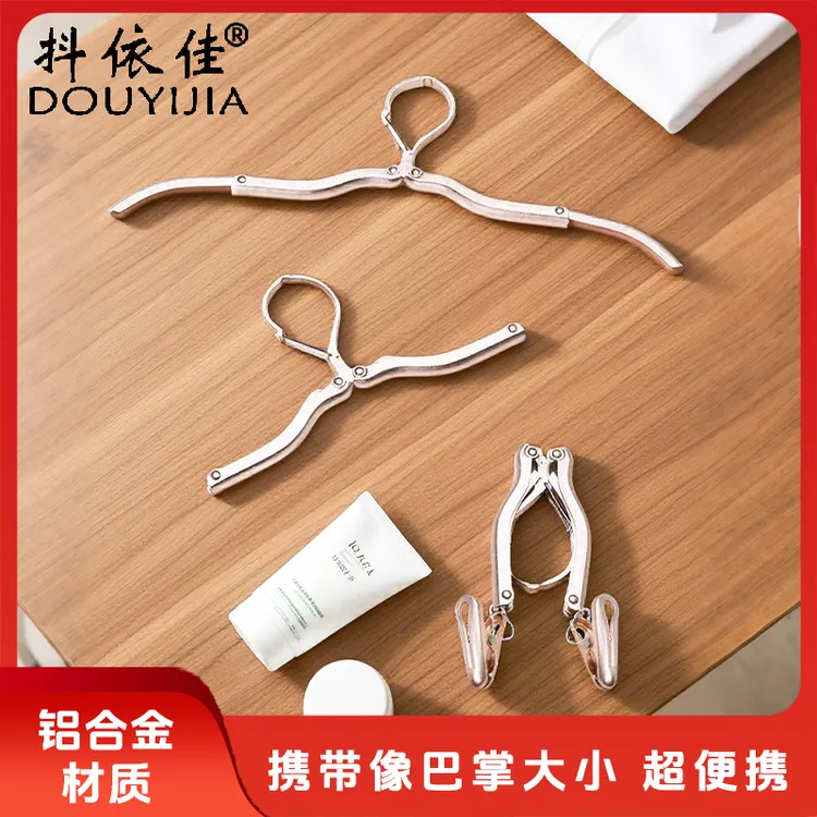 便携式出差必备旅行衣架可折叠收纳多功能防风无痕晾衣架衣服架