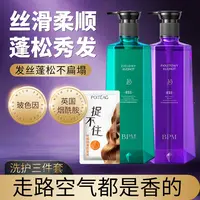 【活动伴手礼MY】BPM茶树控油净屑紧致弹润绿紫宝石洗沐露