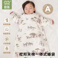 【安旦】秋冬小月龄宝宝睡袋杜邦棉竹棉婴儿一体式包腿夹棉防踢被