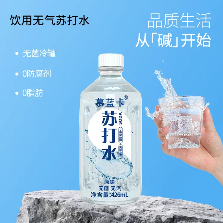 慕蓝卡 【苏缓好活力】苏打水原味无蔗糖 0防腐剂 0卡 426ml*24瓶
