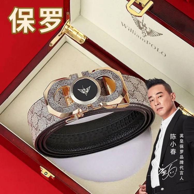 英皇保罗男士真牛皮皮带裤腰带年轻人时尚头层牛皮皮带高档休闲