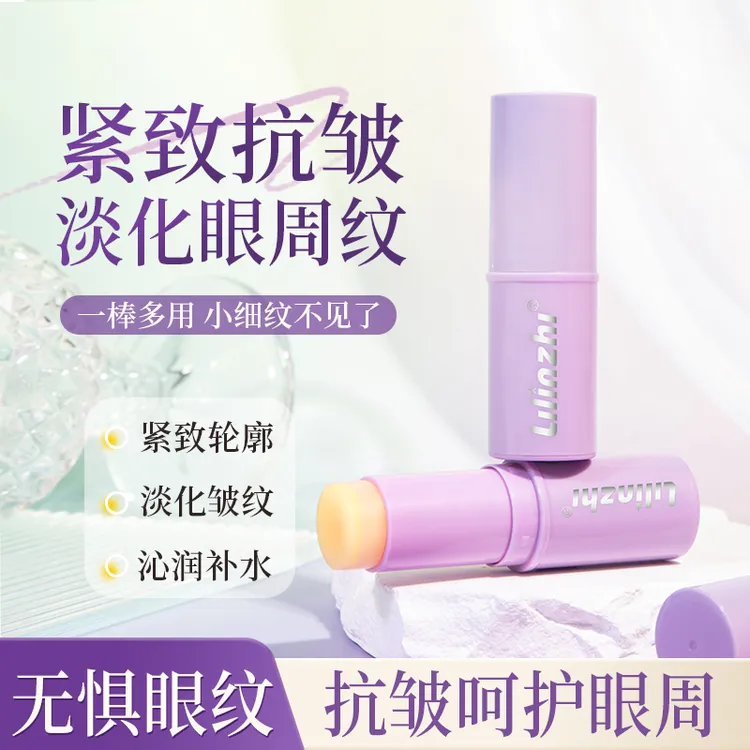 【眼部必用】小紫棒多肽紧致眼霜抚平提拉眼部精华棒淡细纹补水保湿