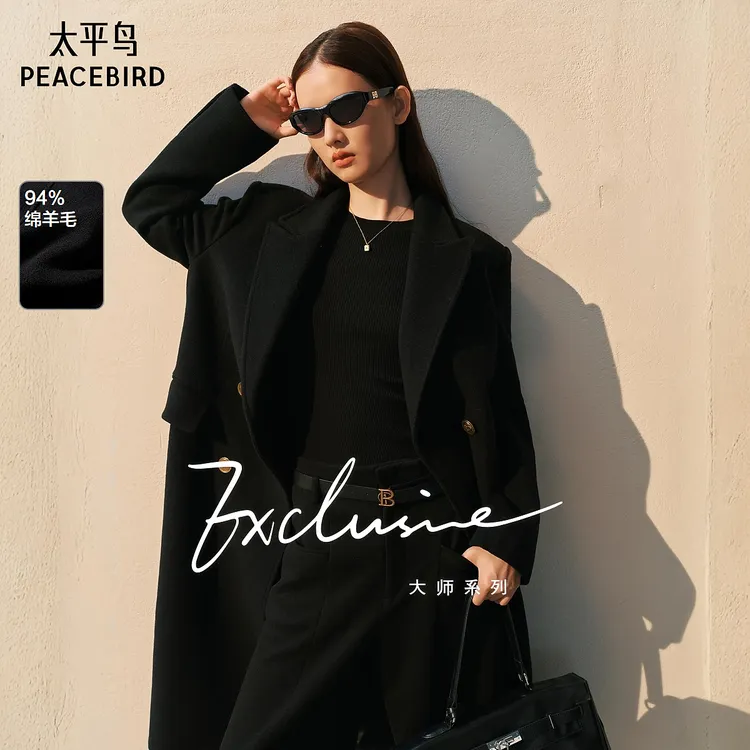 太平鸟大师甄毛系列时尚西装式黑金大衣毛呢外套ABAAE430L