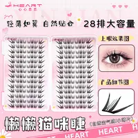 懒懒猫咪睫毛书嫁接感仿真自然浓密野生凌乱毛流感单簇卷翘假睫毛