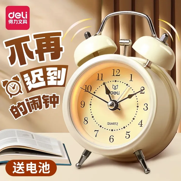 得力闹钟学生专用起床神器2025新款初中生专用智能机械儿童闹钟男