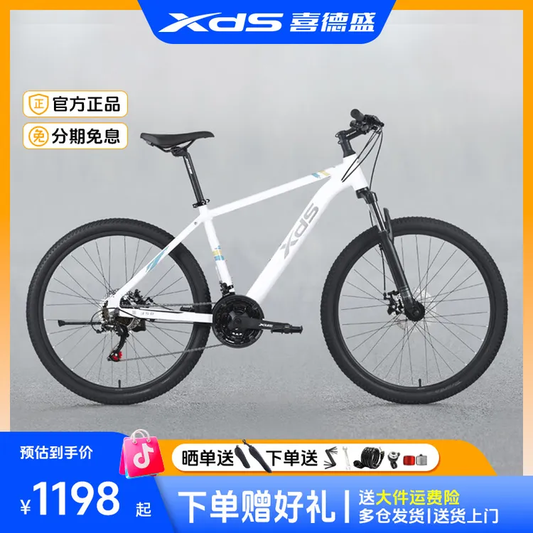 XDS/喜德盛山地自行车黑客350铝合金车架21速变速机械碟刹