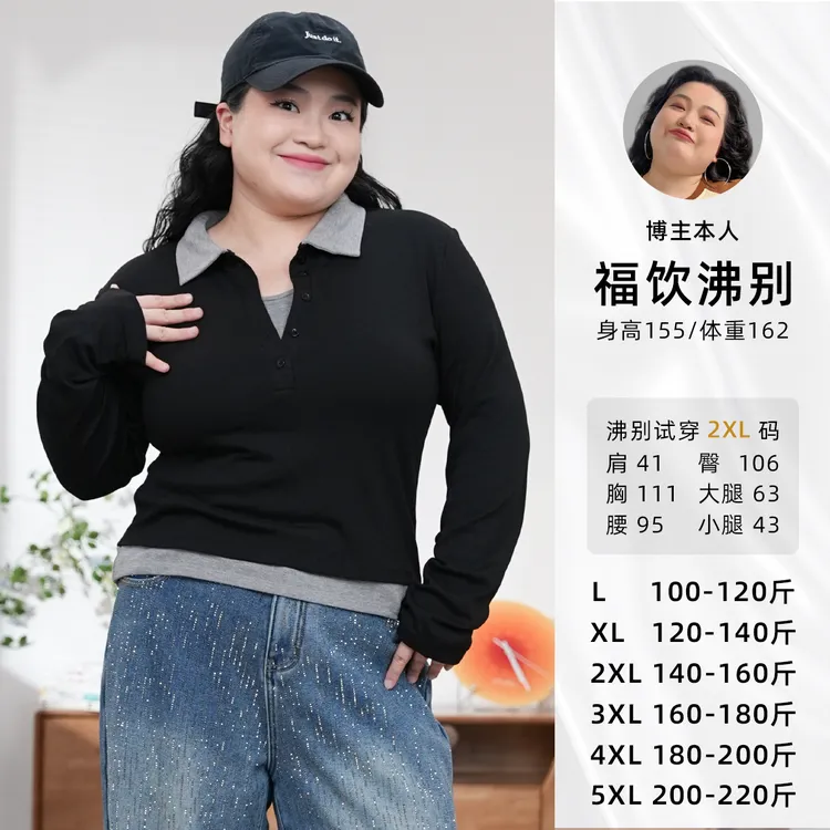 福饮沸别【温柔落日】大码胖mm秋冬百搭休闲假两件拼接衬衫2580