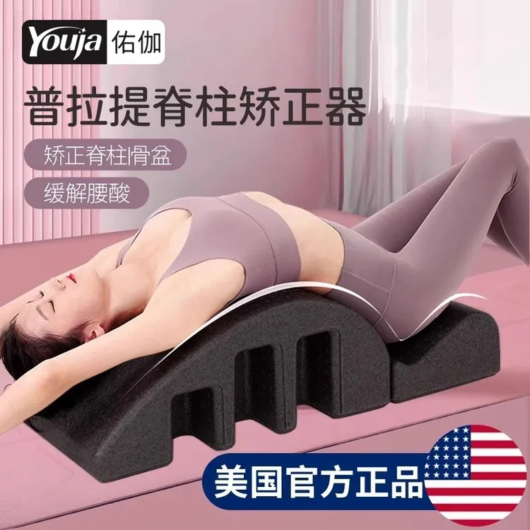 普拉提脊柱训练器arc侧弯腰椎舒缓瑜伽器材脊椎拉伸牵引腰部锻炼