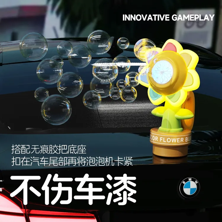 汽车载泡泡机电动遥控摇头吹泡泡尾部出行挂饰太阳花玩具不伤车漆