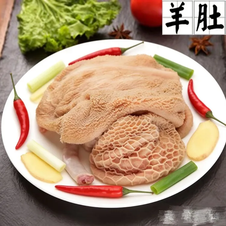 新鲜生羊肚急冻锁鲜 清水简单清洗 速冻发货