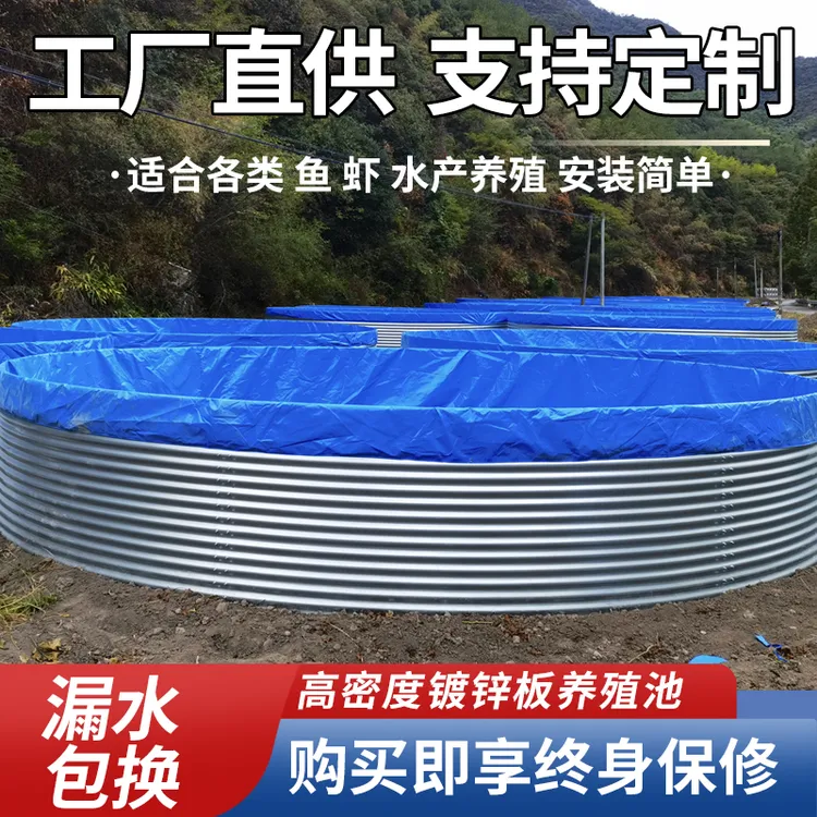 镀锌板帆布鱼池圆形蓄水池大型高密度养殖池刀刮布加厚大容量水池