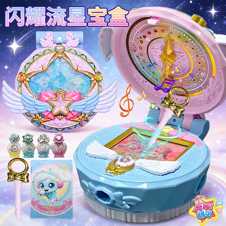 正版现货闪耀流星宝盒奇妙萌可星空镜盒变身器女孩玩具新年礼物7
