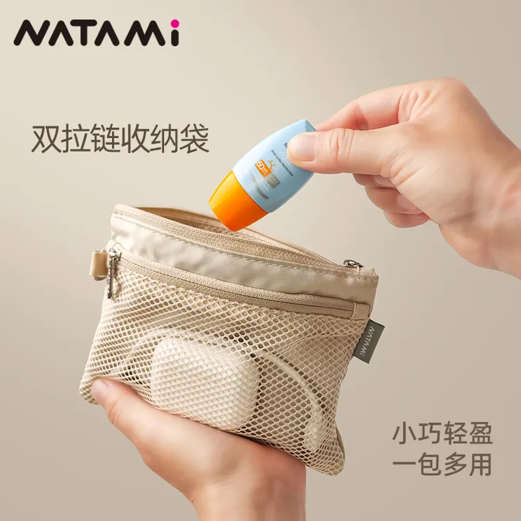 NATAMI奈多美双拉链收纳袋化妆包便携收纳包轻便网纱包旅行零钱包