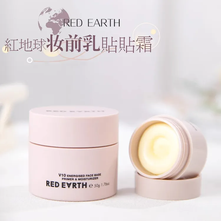 redearth红地球贴贴霜妆前乳面霜混干皮补水服帖不易卡粉女