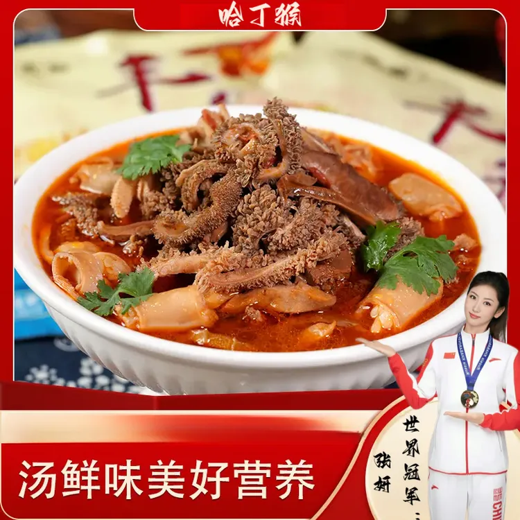 【哈丁猴】内蒙草原羊牛骨汤熬制羊肉美食草原火锅羊杂汤250g/袋