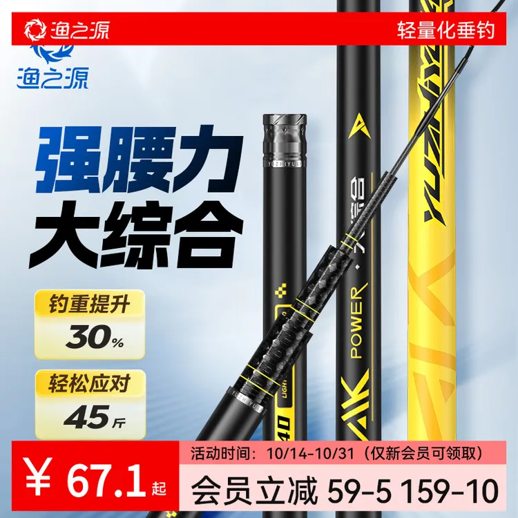 渔之源AK综合竿Ⅲ代台钓竿超轻超硬垂钓鲫鱼专用竿钓鱼鱼竿大物竿