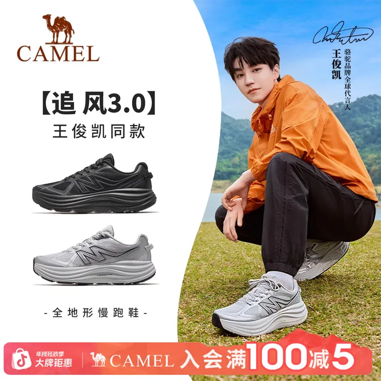 【追风3.0】王俊凯同款骆驼慢跑鞋男女增高缓震流光风跑步运动鞋