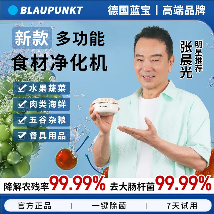 蓝宝果蔬清洗机果蔬净化清洗机真实测评推荐洗水果神器气泡洗菜机