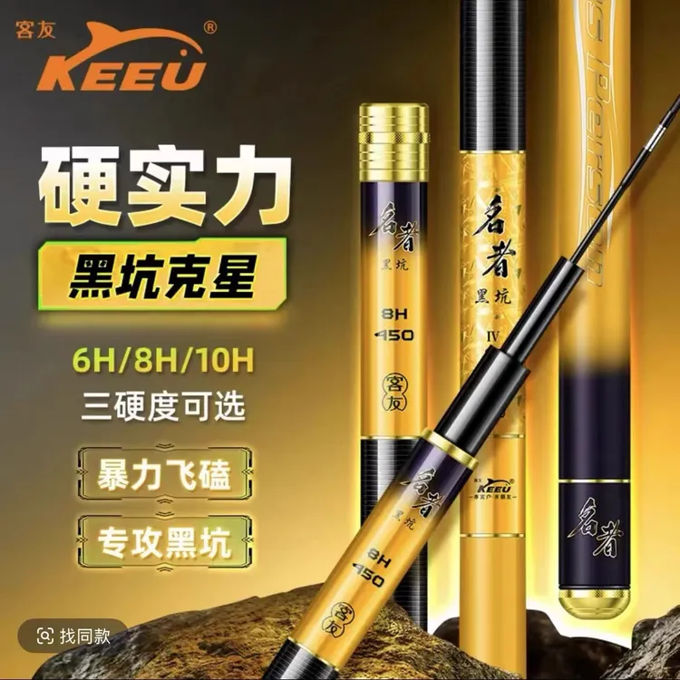 客友名者黑坑四代6H8H10H12H15H黑坑钓杆鱼杆