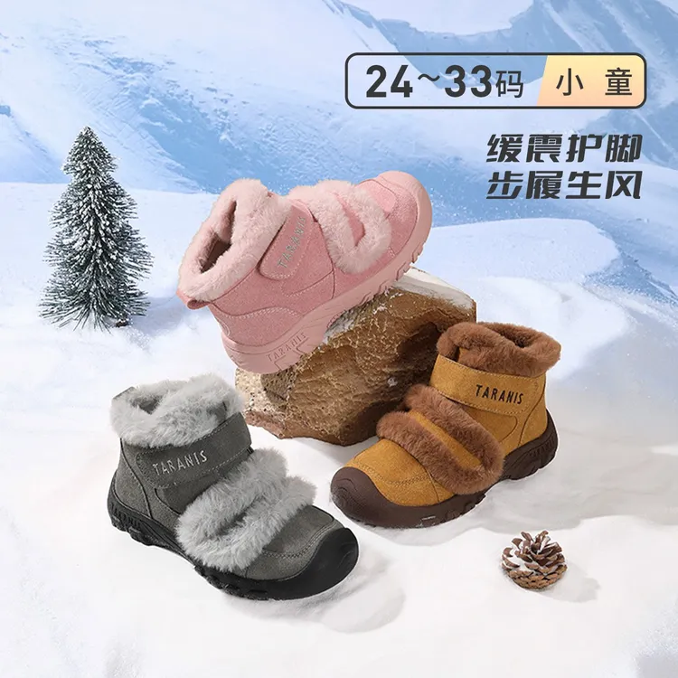 泰兰尼斯冬款包头加绒中帮靴男女童保暖舒适运动靴子T27X5D8346