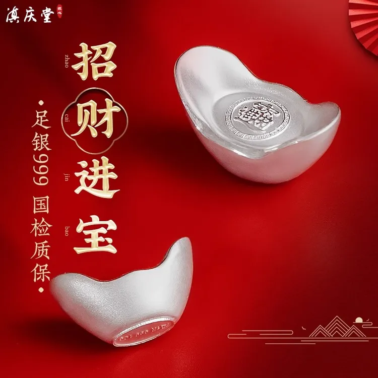 银元宝999足银实心加厚足银银锭银条收藏送礼摆件雪花银