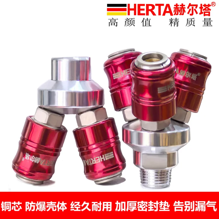 HERTA赫尔塔圆三通二叉气动自锁快速接头快插气泵空压机配件