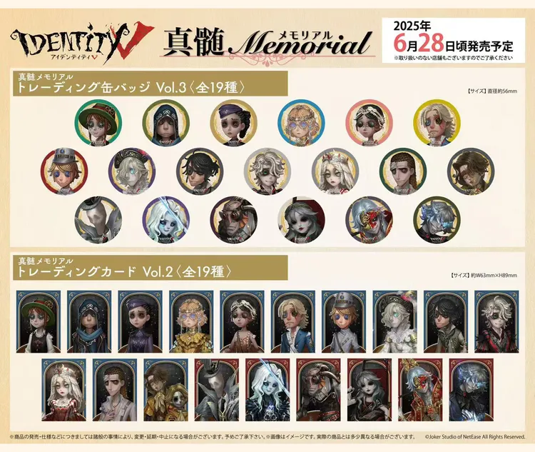 日谷【第五人格】新真髓三弹徽章卡片盲抽