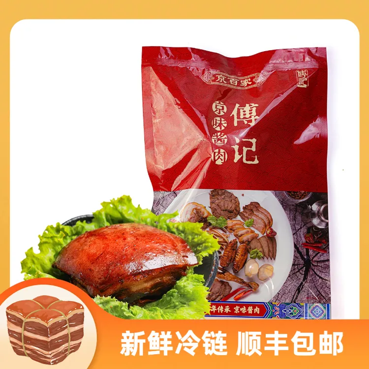 京百家傅记酱肉老北京风味酱方肉即食300g真空熟食