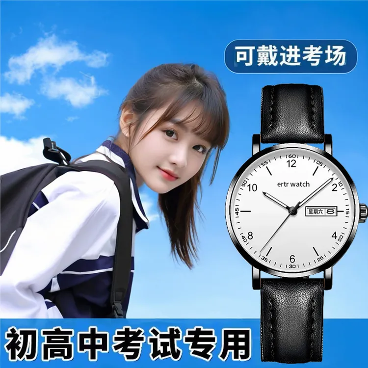 考试专用手表男女款适合学生青少年考研省考必备中高考生静音石英