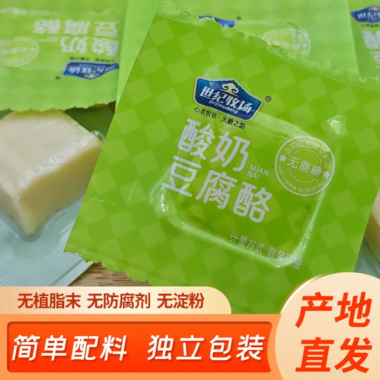 世纪牧场酸奶豆腐酪 内蒙古奶酪酸奶块儿童零食草原乳酪奶制品