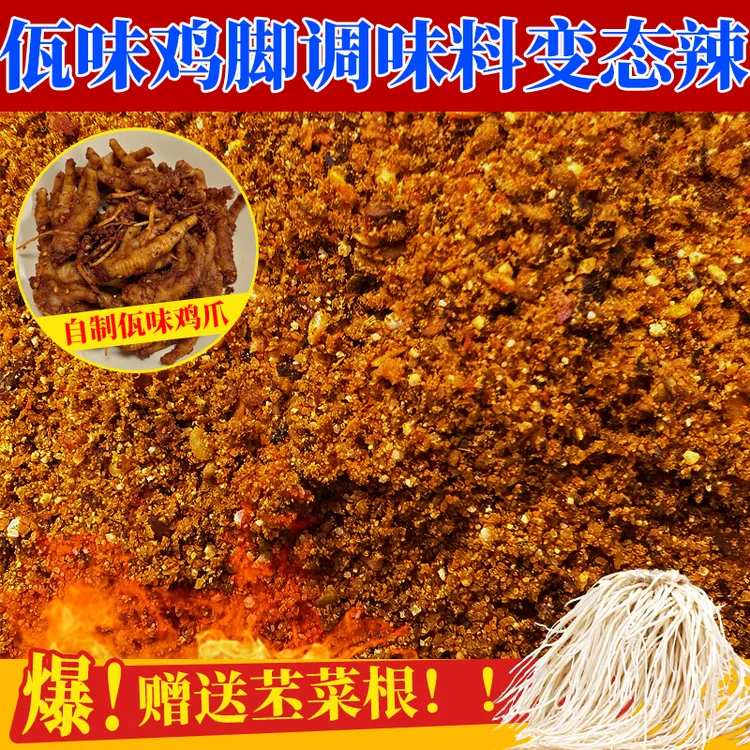 【品尝款】云南佤味木姜子辣椒调料特产柴火特辣辣椒面麻辣鲜香