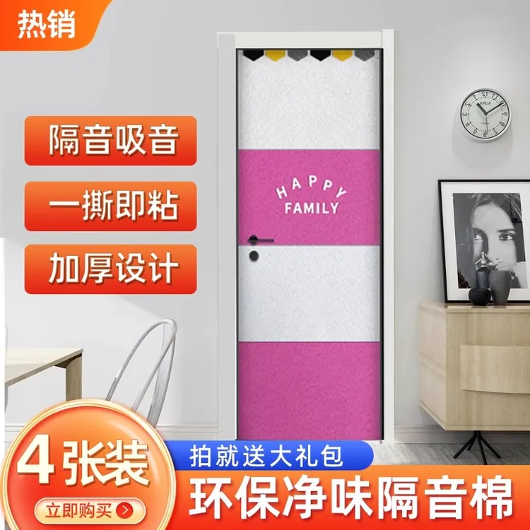 隔音门贴隔音棉吸音棉超强消音棉神器墙体房门隔音板家用卧室房间