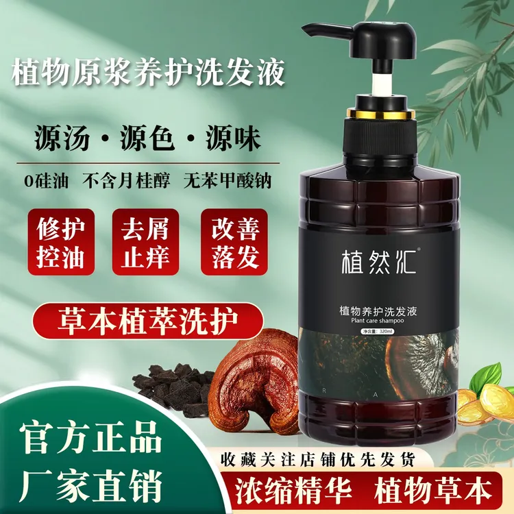 无硅油去屑控油蓬松清洁养护头发头皮屑清除柔顺强韧修护洗发液