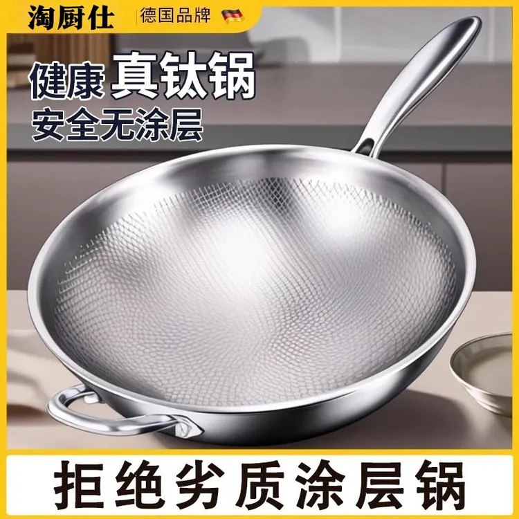 德国无涂层钛锅炒锅不粘锅鱼鳞锤纹钛炒锅家用炒菜锅电磁炉燃气用